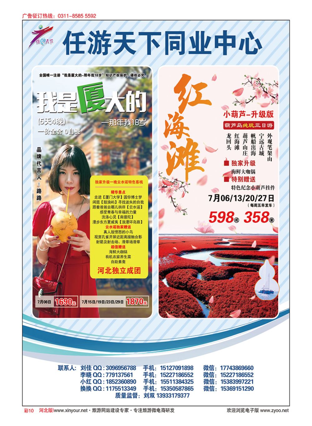 彩10 任游天下-海南 厦门 葫芦岛 承德 