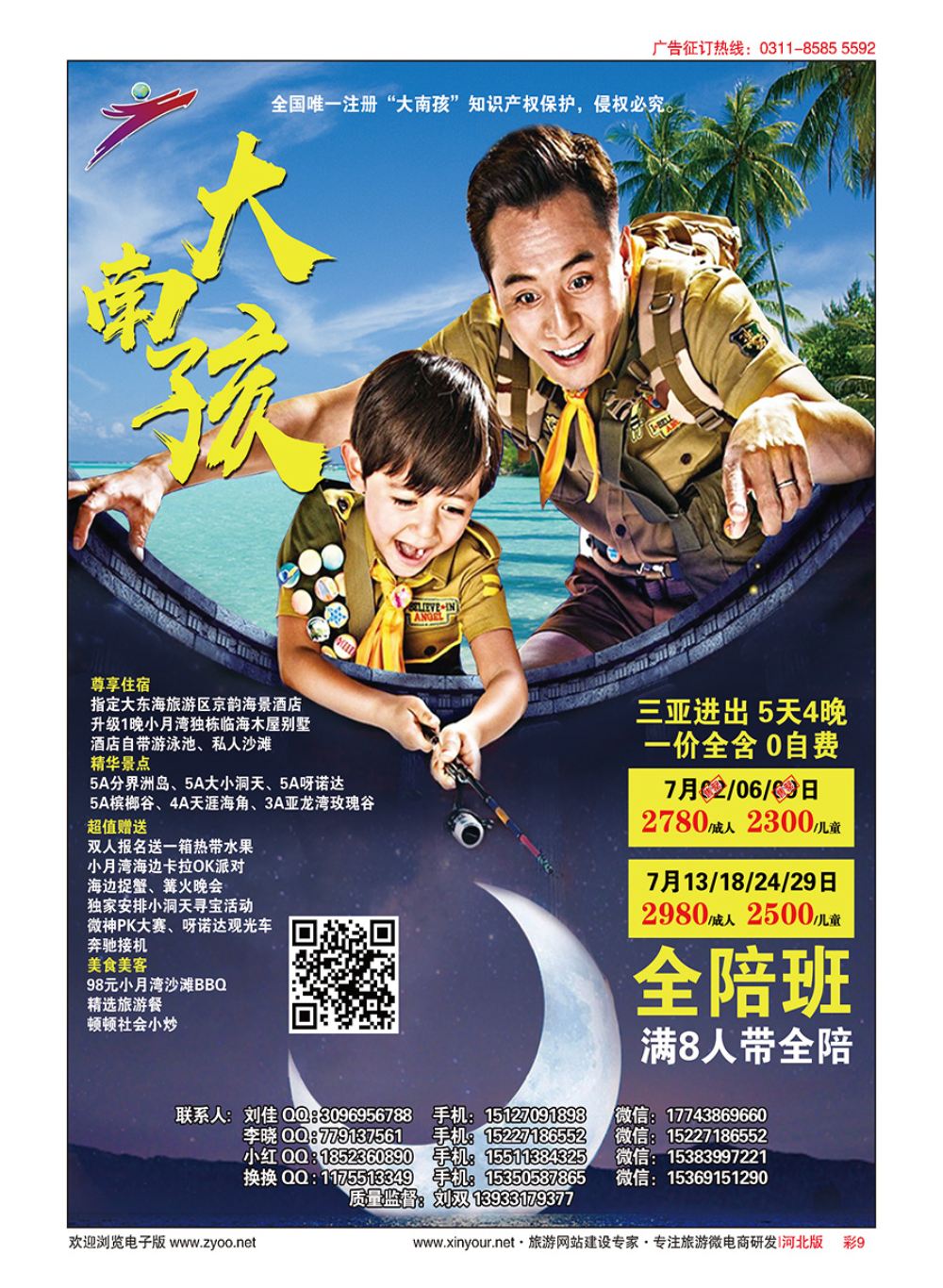 彩09 任游天下-海南 厦门 葫芦岛 承德 