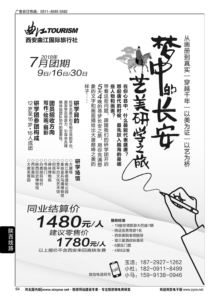 64 曲江文旅·大唐文化节