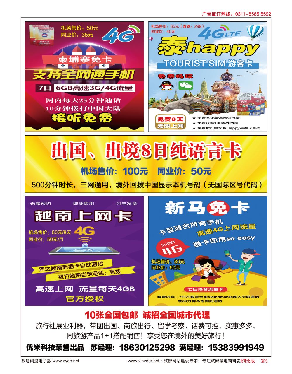 彩05 王牌假期·芽庄、岘港、下龙湾、柬埔寨吴哥窟同业批发