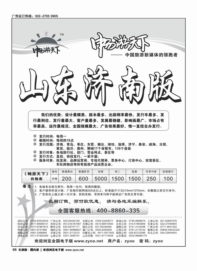 订阅单 88
