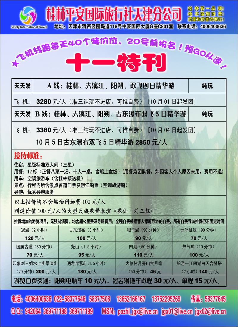 津桂行彩1