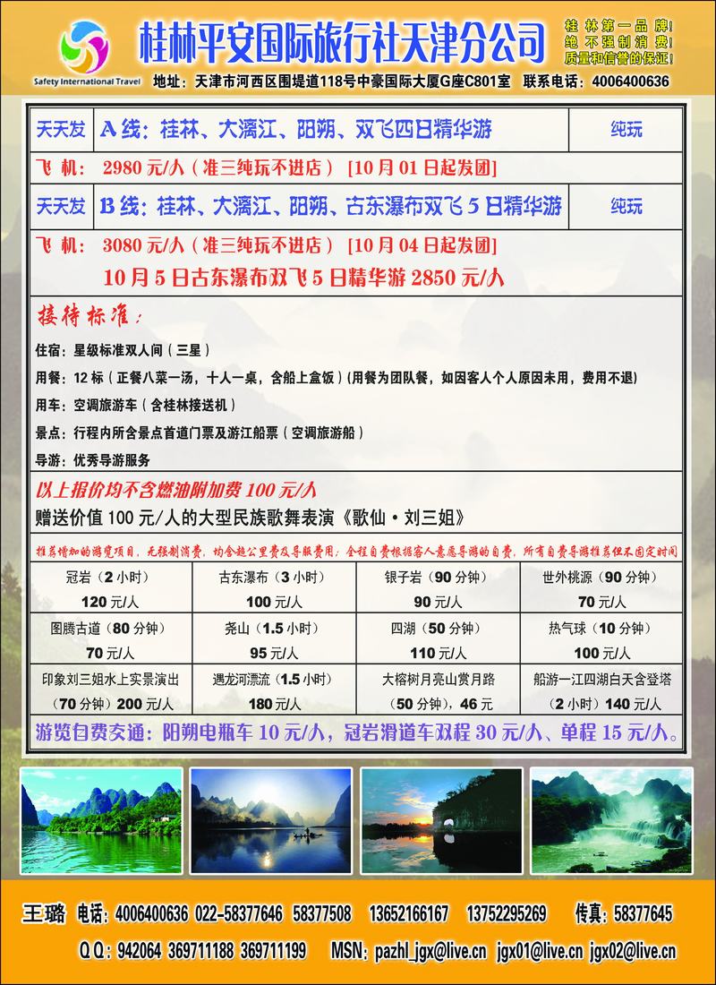 津桂行彩1