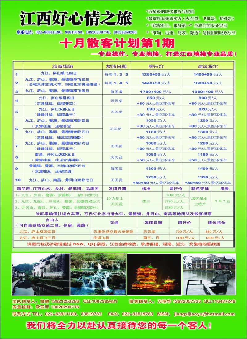江西好心情封三