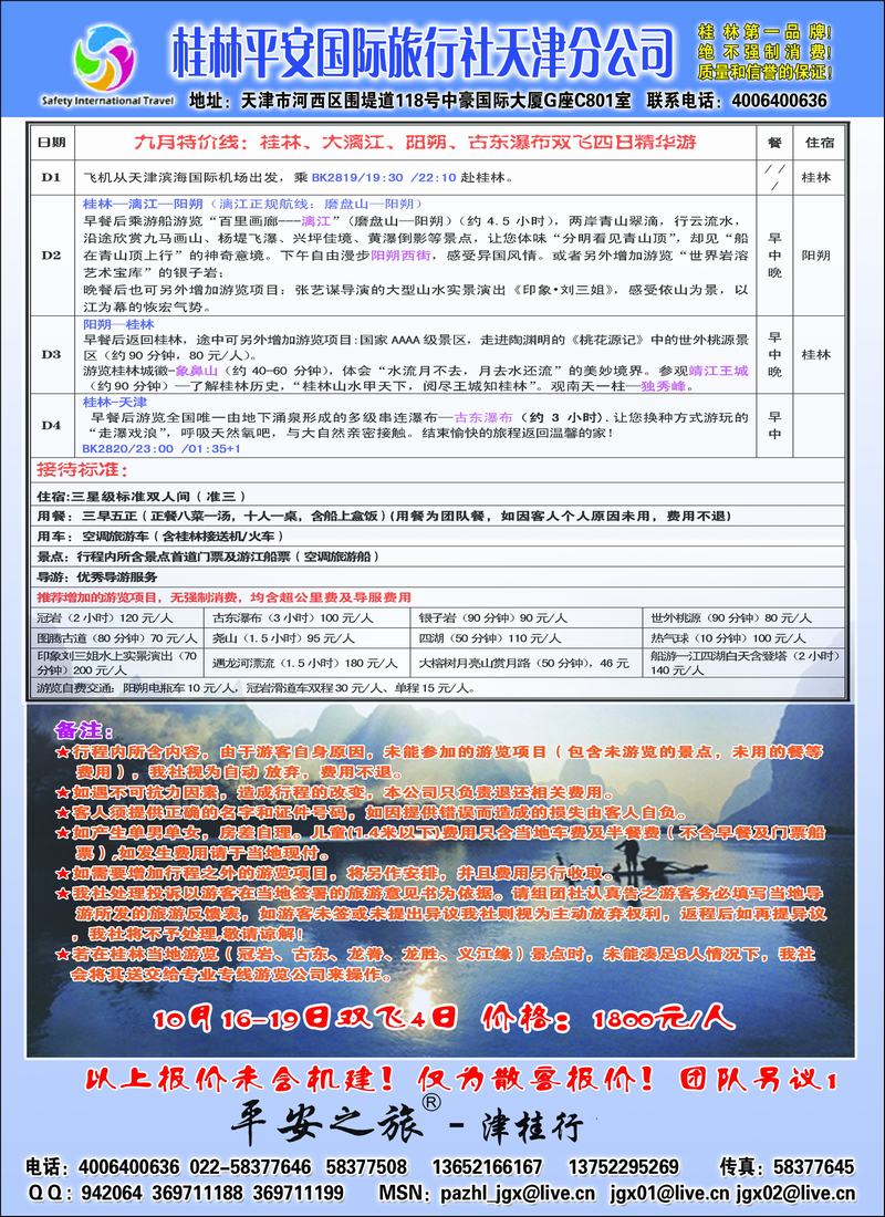 津桂行彩1