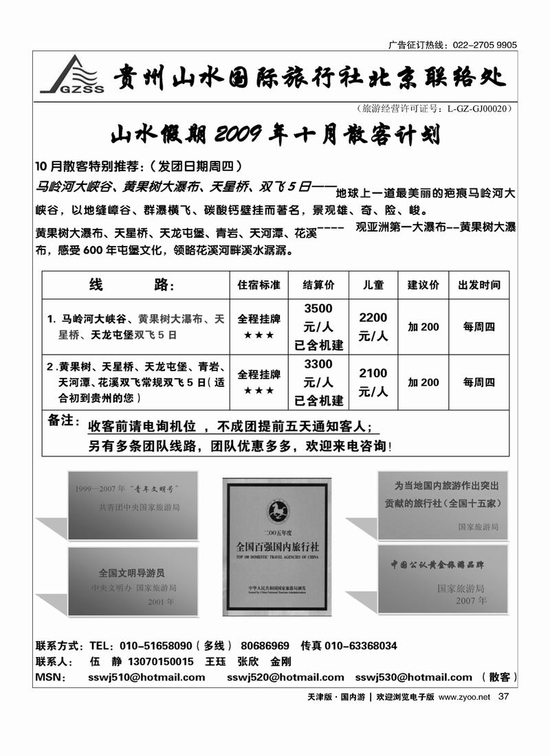 贵州山水37