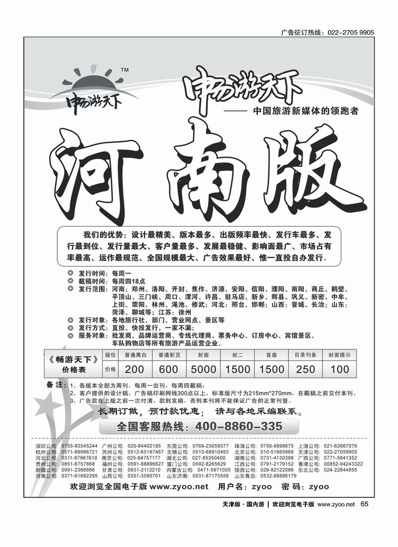 订阅单65