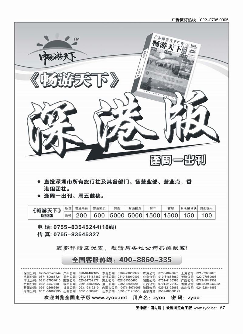 订阅单67