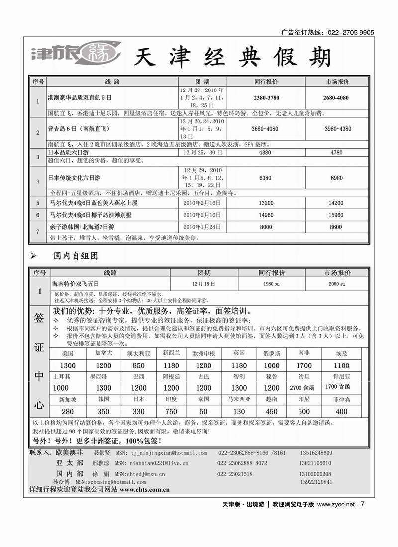 俄罗斯风情 印度埃及风情 非洲风情1