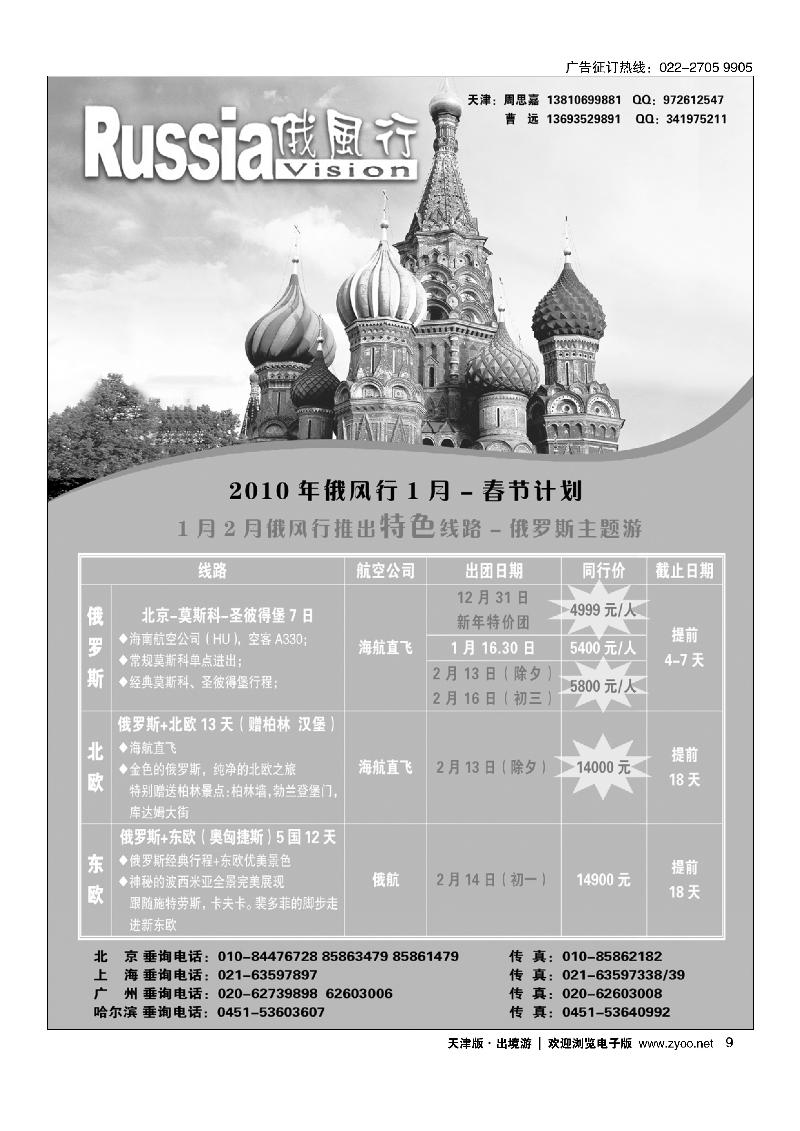 俄罗斯风情·印度埃及风情·非洲风情1