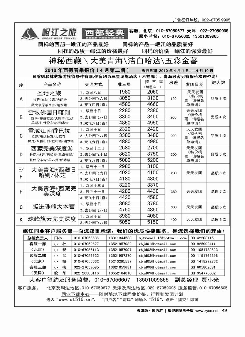 岷江之旅-西部经典