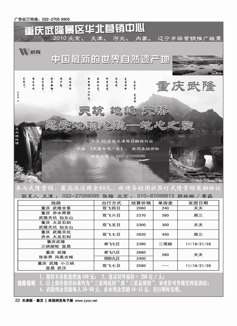 岷江之旅