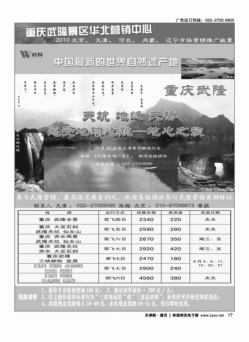 岷江之旅