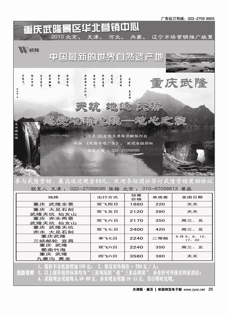 岷江之旅