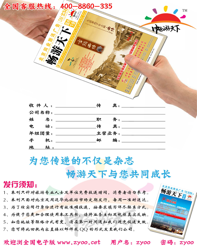 订阅单 拷贝