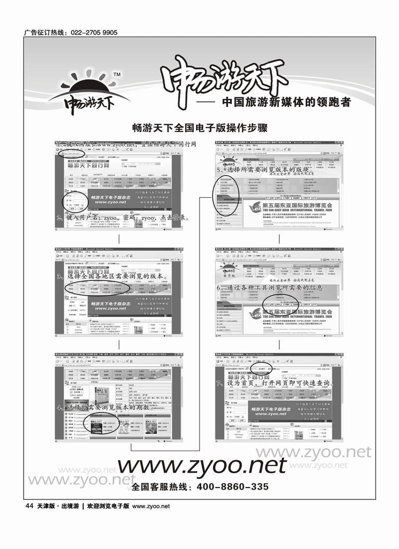 自用