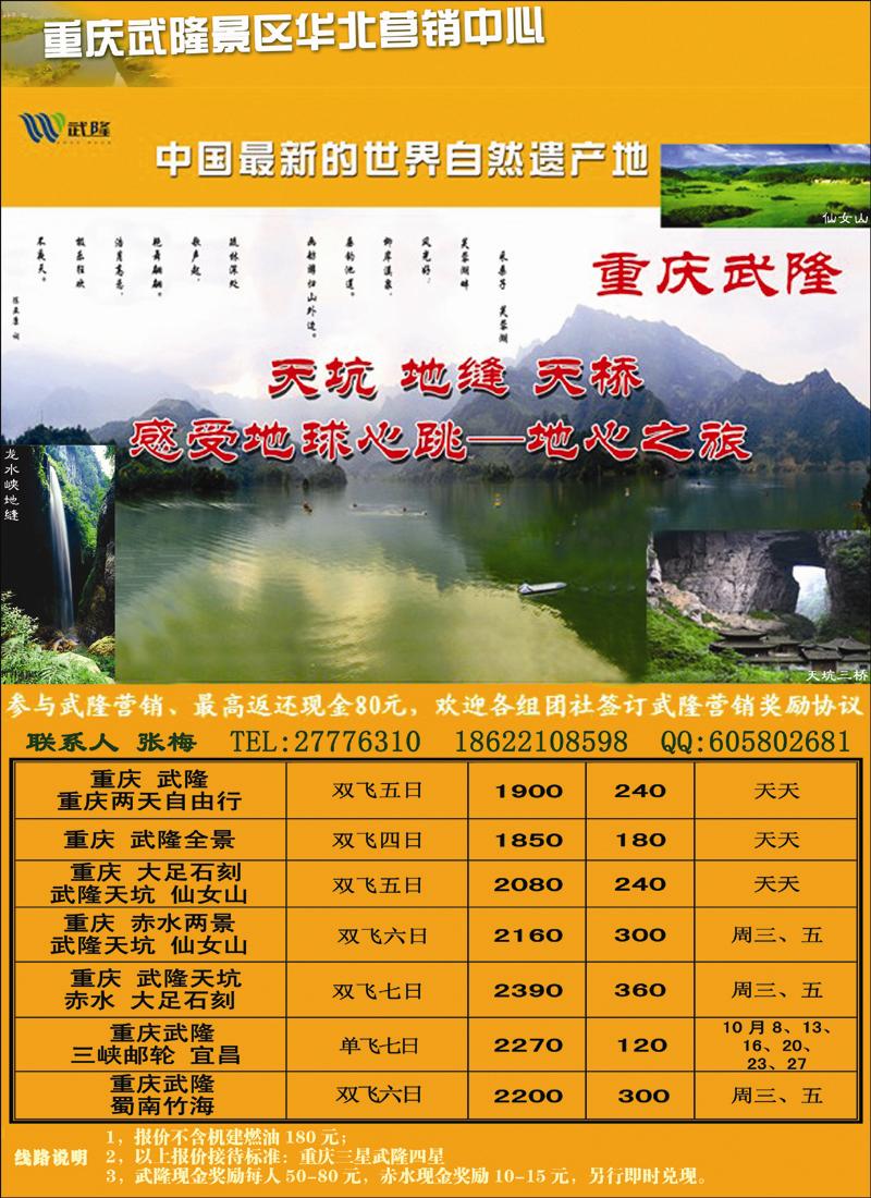 岷江之旅 副本