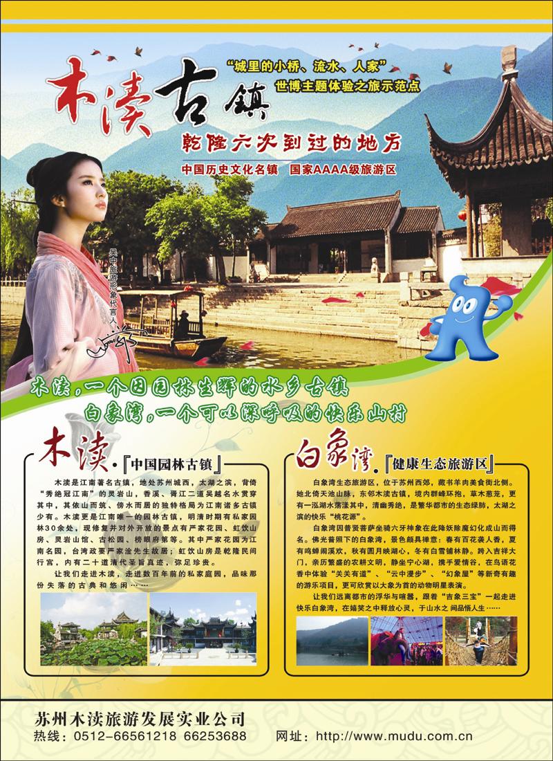 苏州木渎古镇景区