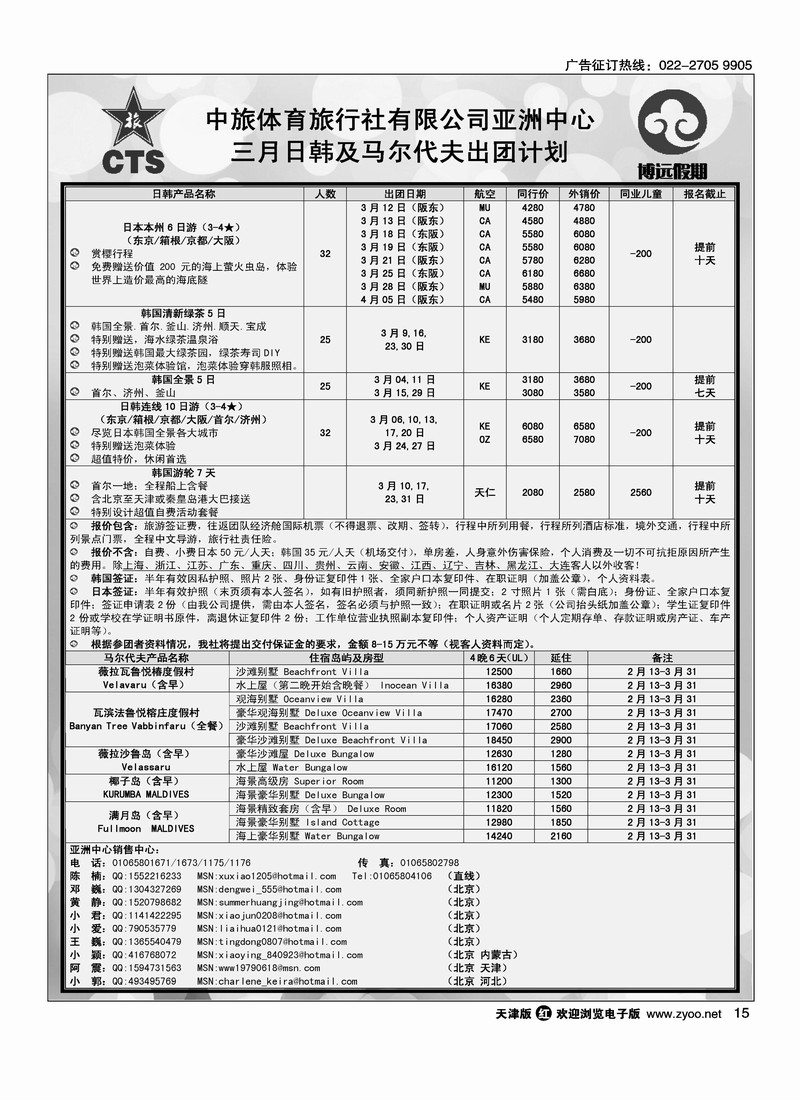 博远假期2