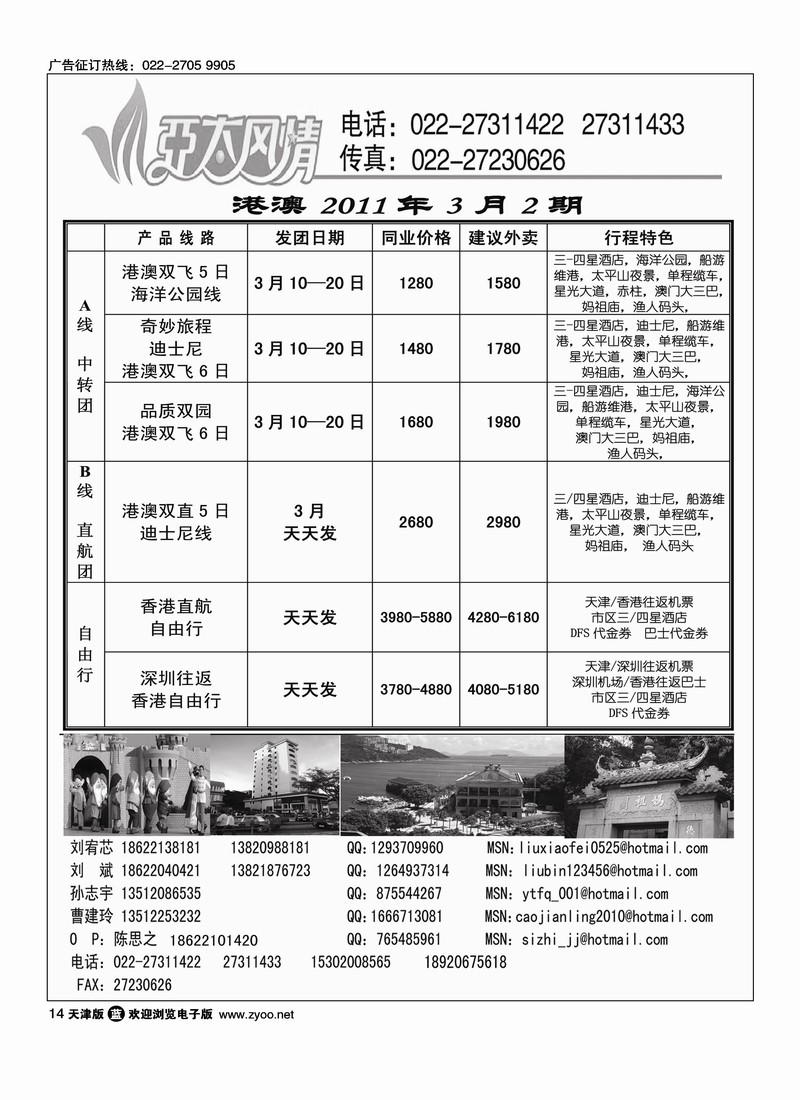 亚太风情