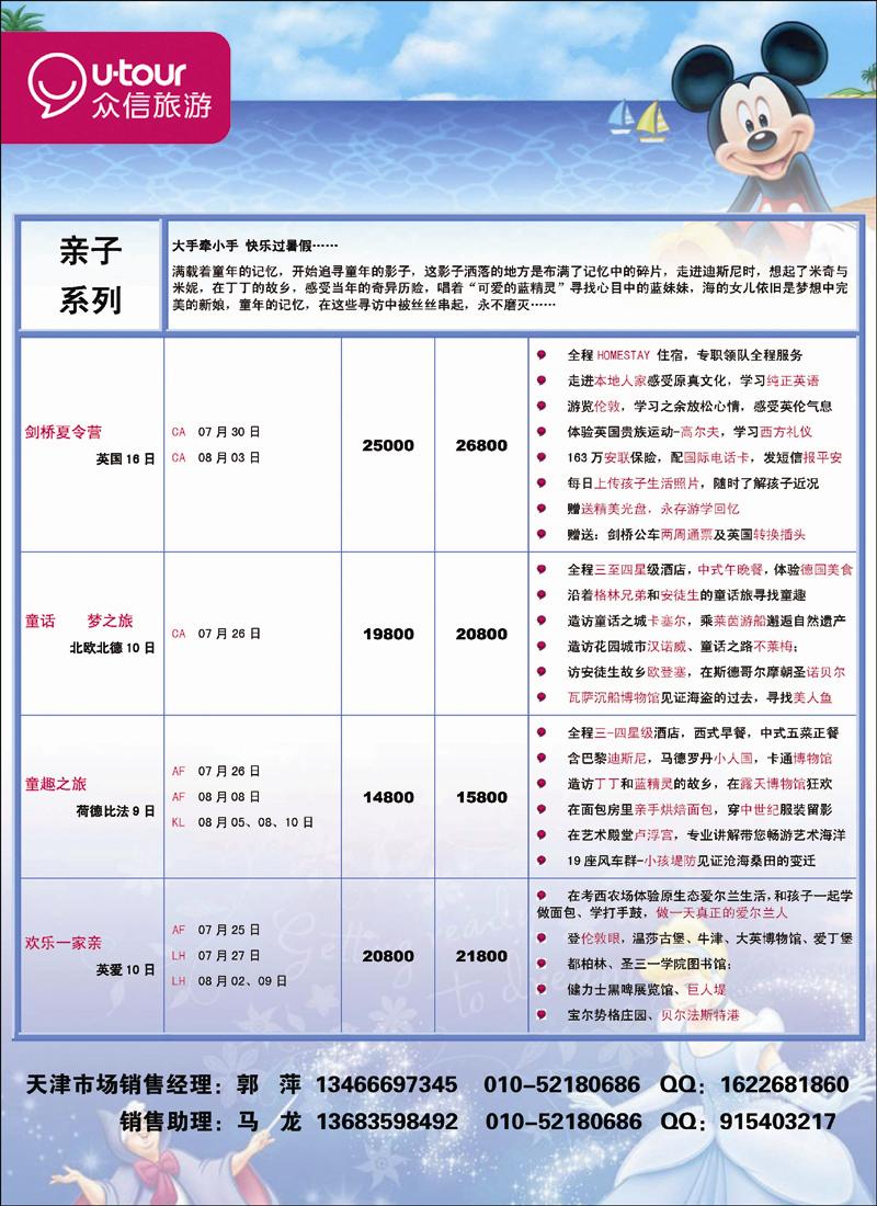 众信旅游1