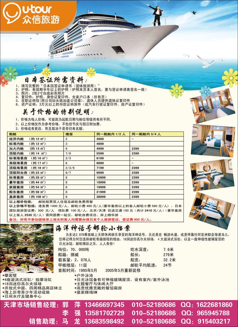 众信旅游2