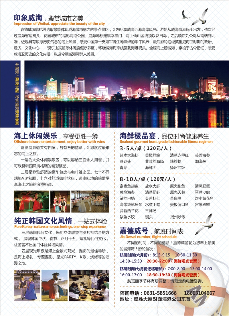 嘉德威旅游2