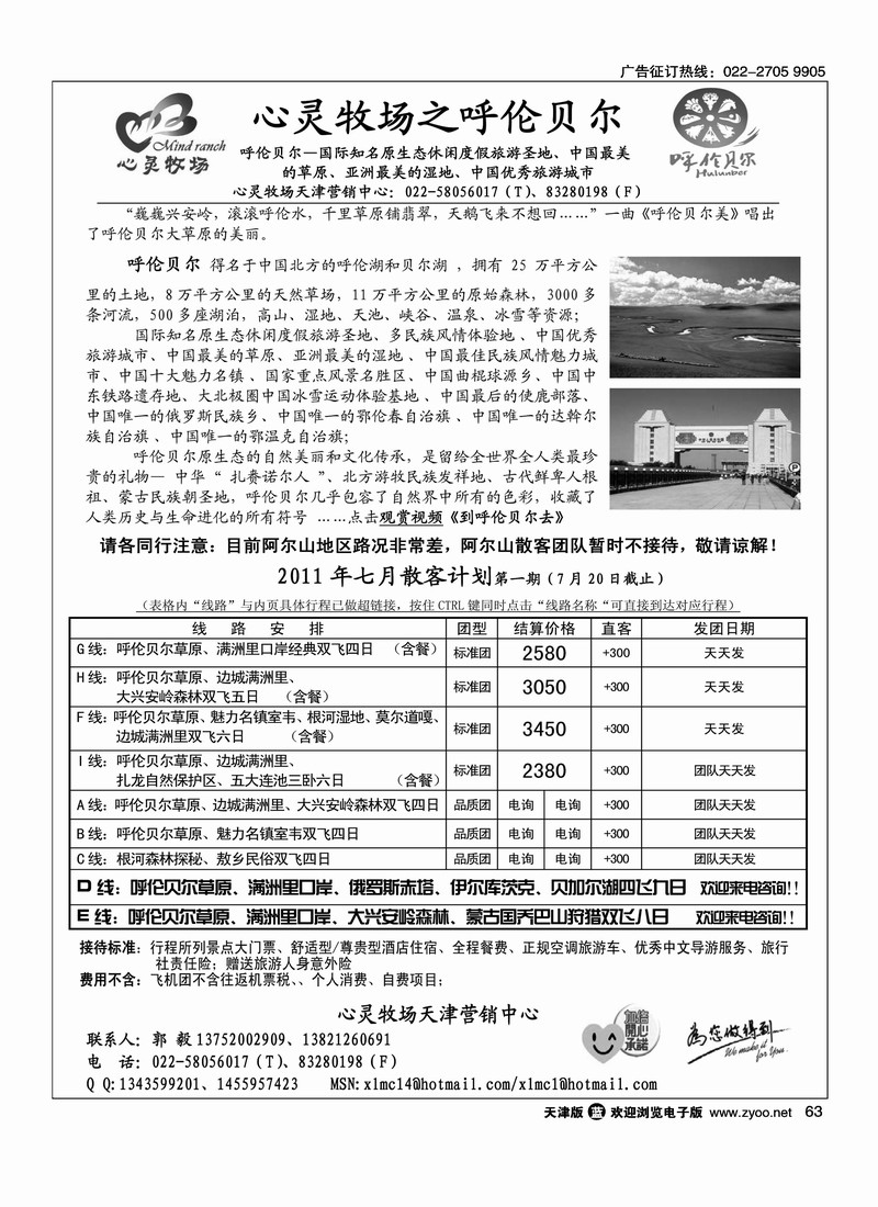 心灵牧场