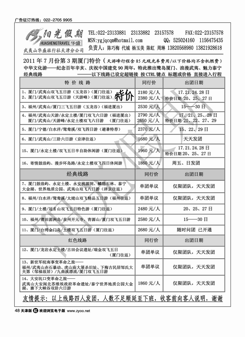 阳光假期