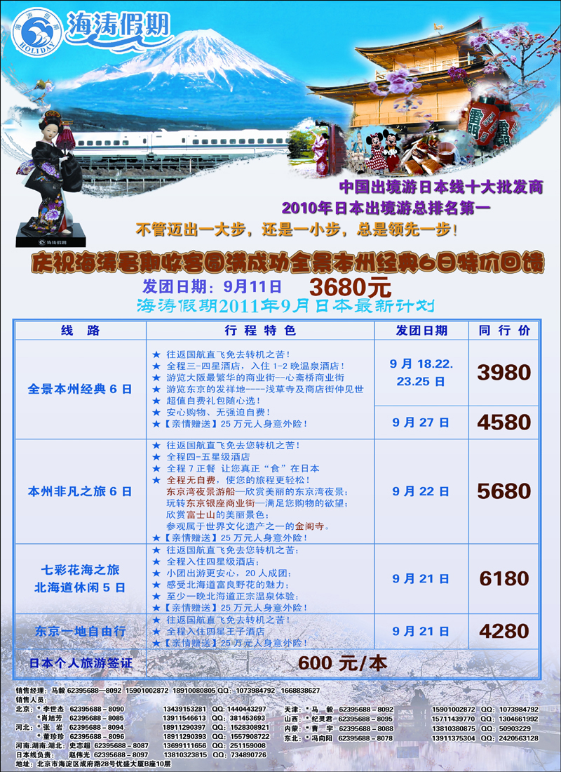 海涛假期1