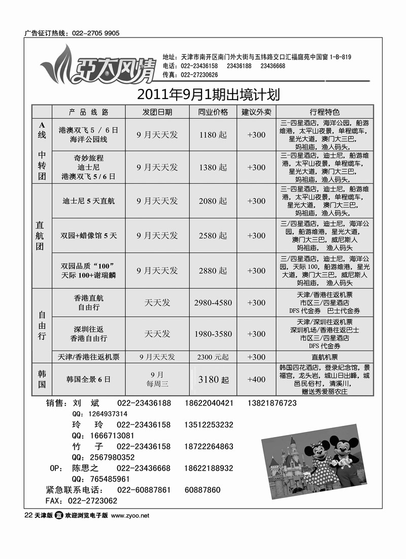 亚太风情1