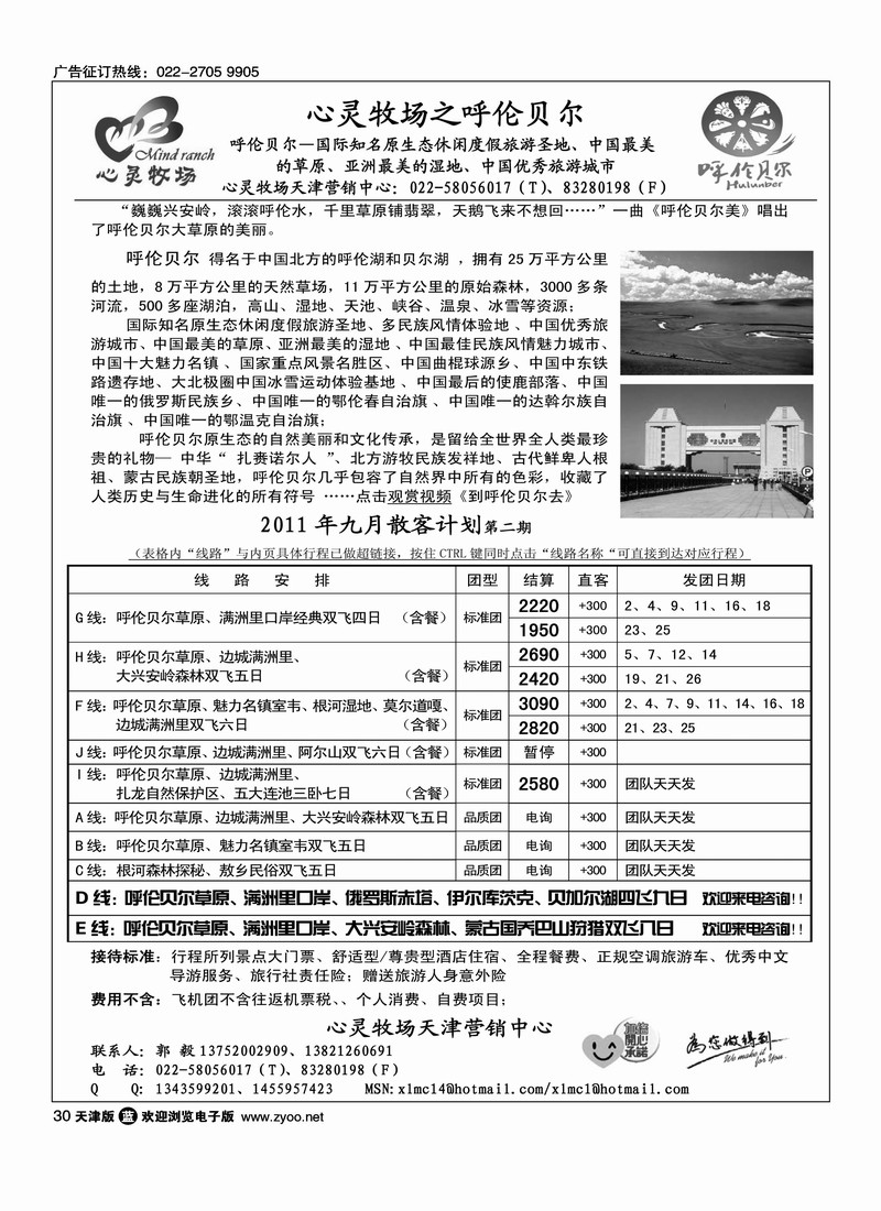 心灵牧场