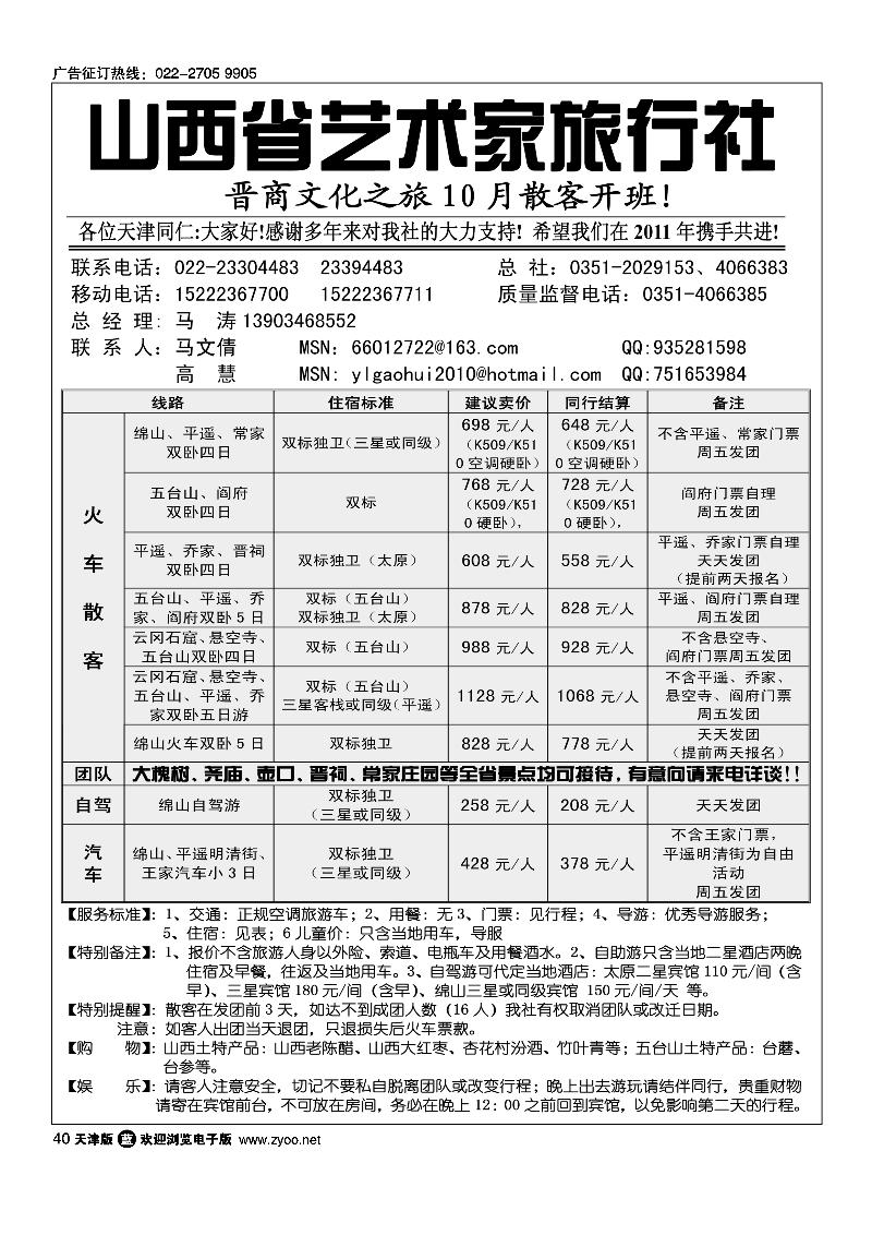 山西艺术家 1