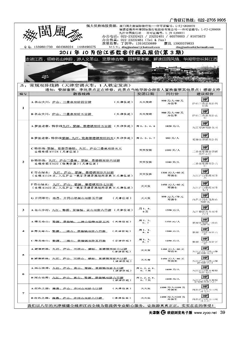 华闽风情  2