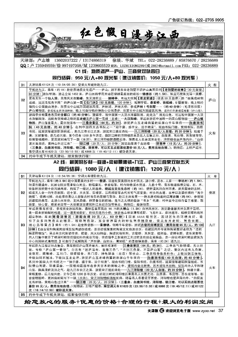 红色假日2