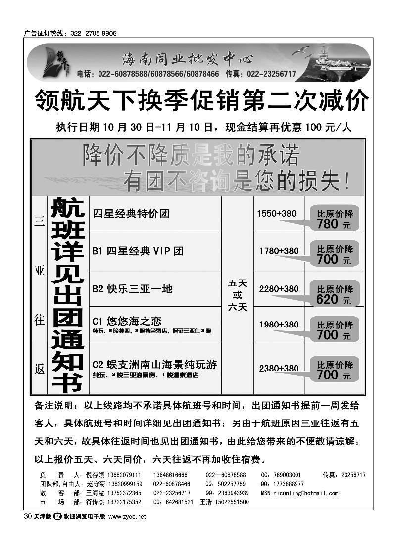 领航天下海南同业批发中心3