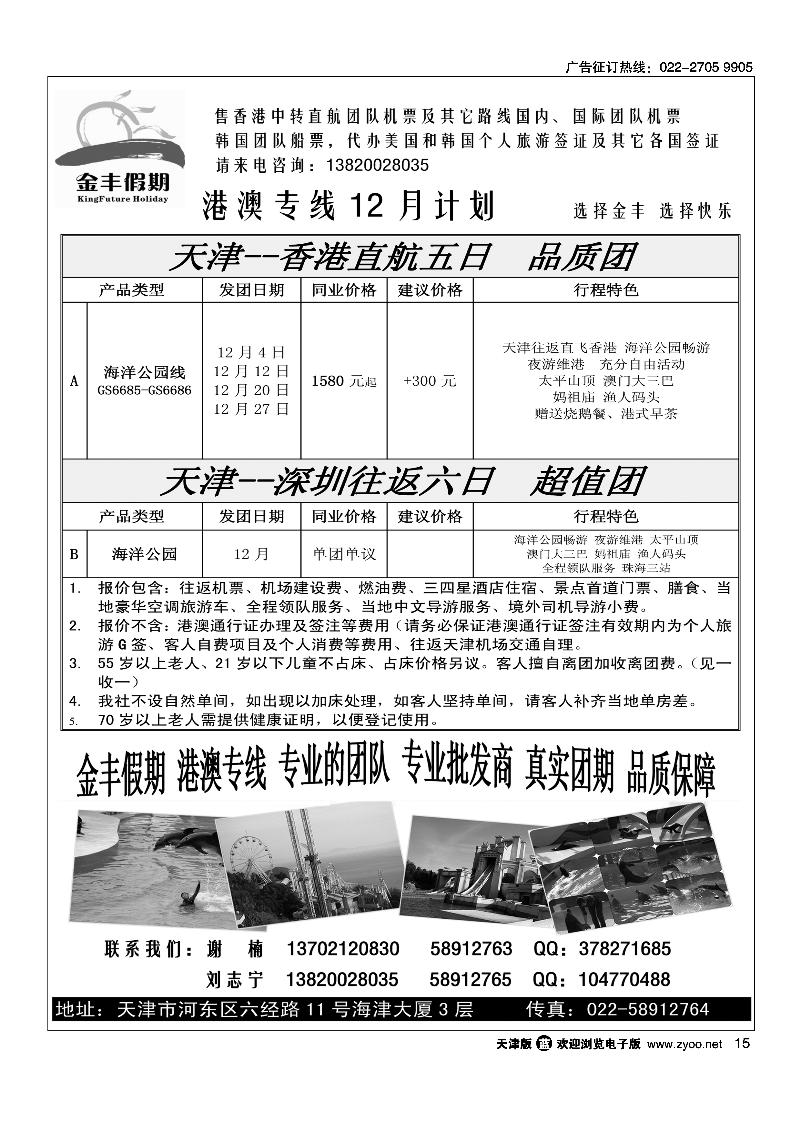 金丰假期1
