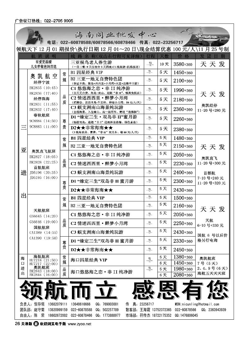 领航天下海南同业批发中心1