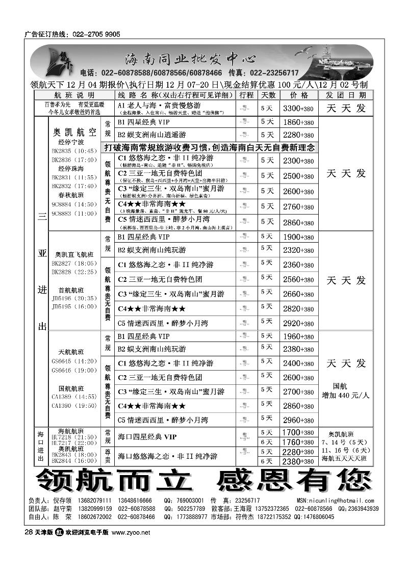 领航天下海南同业批发中心1
