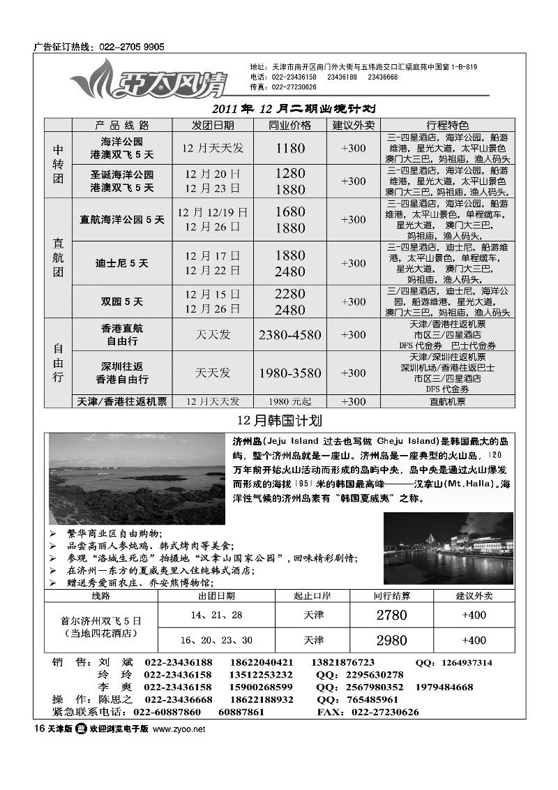 亚太风情1