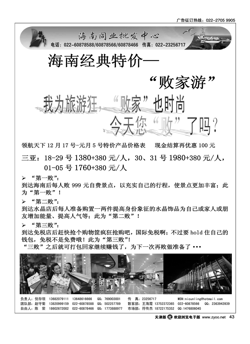 领航天下海南同业批发中心2