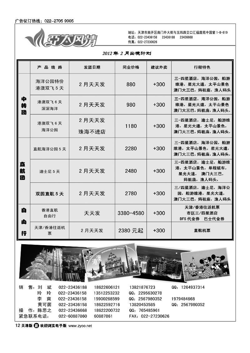 亚太风情1