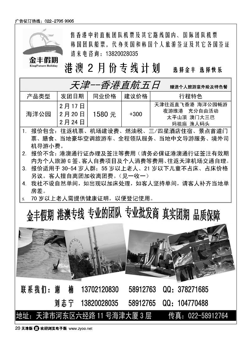 金丰假期