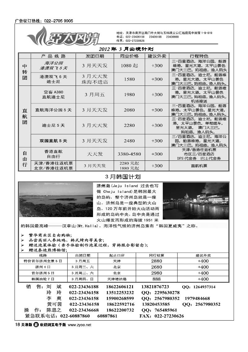 亚太风情1