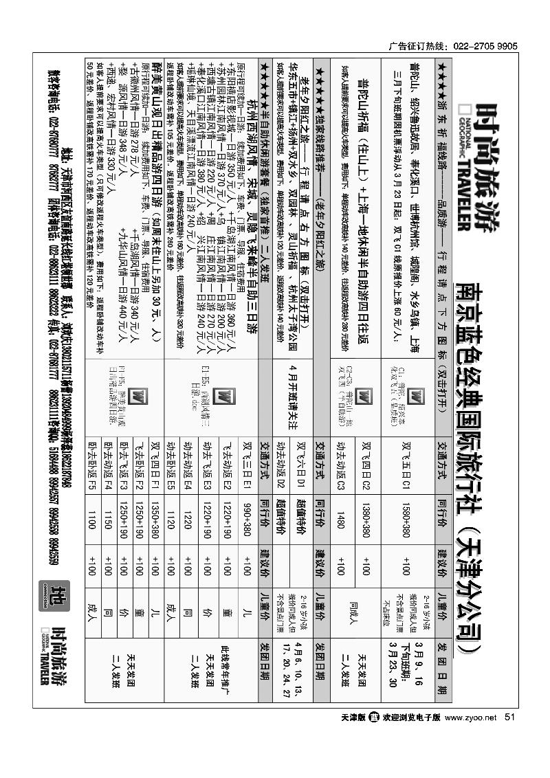 华东时尚2