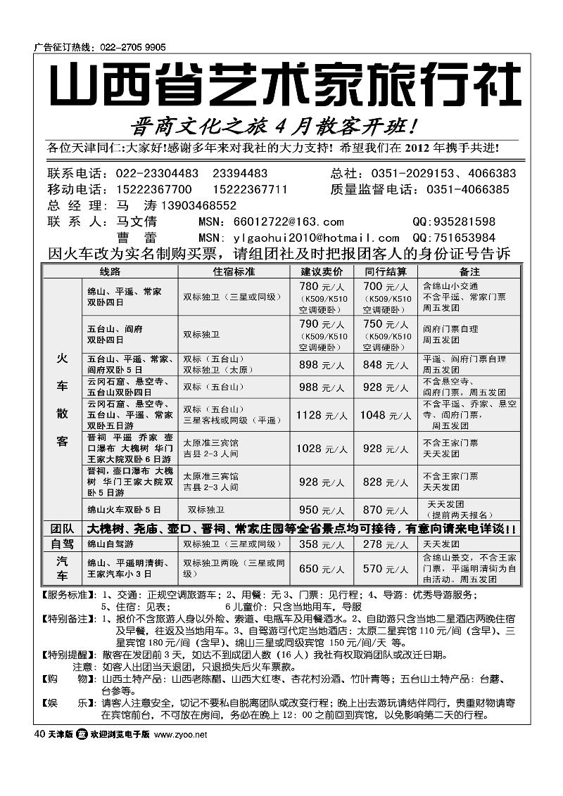 山西艺术家 1