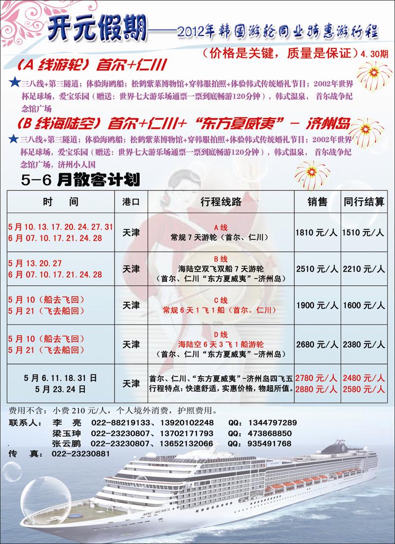 开元假期