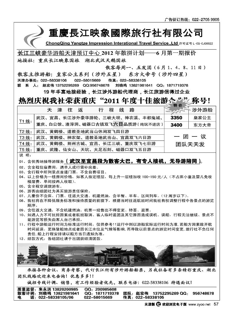 长江映象