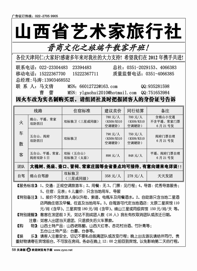 山西艺术家 1