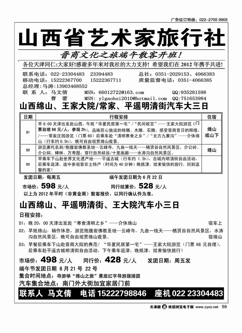 山西艺术家 2